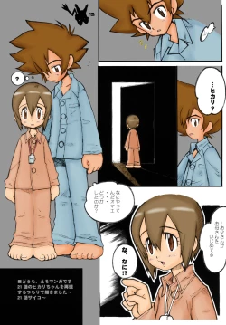 Page 15 of Digimon Queen 01+