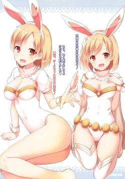 Page 5 of shojokikuusi no zettaizetsumei