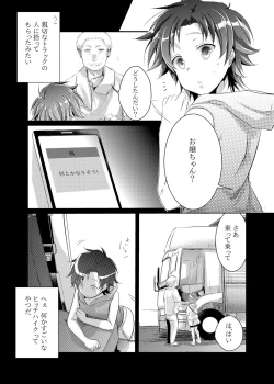 Page 4 of Kaede no Choukyori Truck Douchuuki