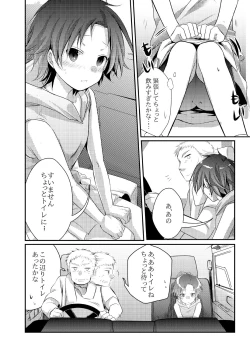 Page 9 of Kaede no Choukyori Truck Douchuuki