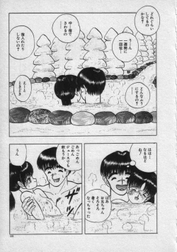 Page 106 of Rainy Season