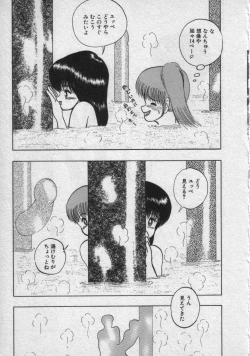 Page 122 of Rainy Season