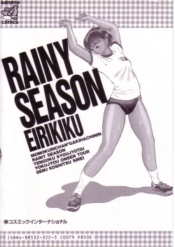 Page 166 of Rainy Season