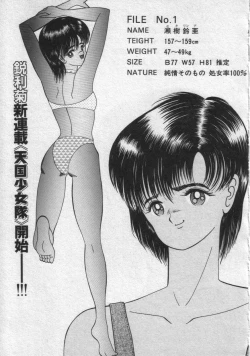 Page 24 of Rainy Season