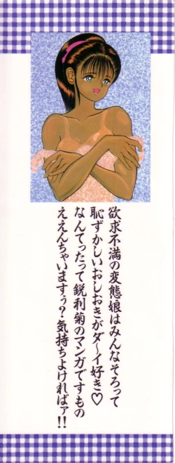 Page 2 of Rainy Season