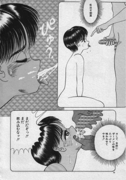 Page 49 of Rainy Season