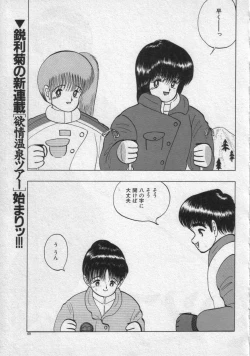 Page 72 of Rainy Season