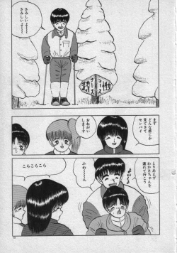 Page 78 of Rainy Season