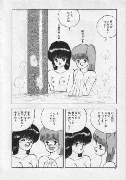 Page 91 of Rainy Season