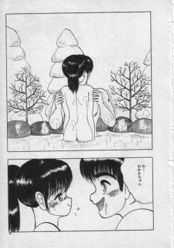 Page 94 of Rainy Season