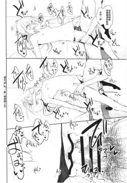 Page 12 of Marked girls vol. 17