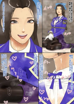 Page 1 of Saibunki-san no Gohoubi