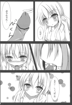 Page 7 of Aete Hakanai Kimi to no Mirai