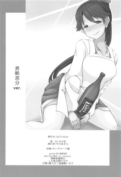Page 21 of Houshou no Mai