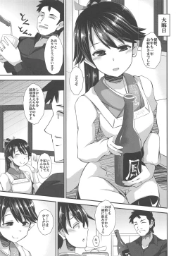 Page 2 of Houshou no Mai