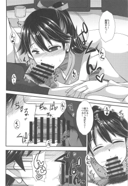 Page 7 of Houshou no Mai