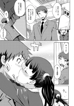 Page 103 of Neko Kaburi