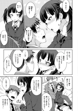 Page 105 of Neko Kaburi