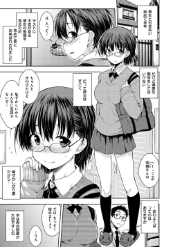 Page 117 of Neko Kaburi