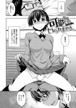 Page 118 of Neko Kaburi