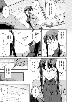 Page 157 of Neko Kaburi