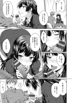 Page 177 of Neko Kaburi