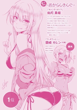 Page 190 of Neko Kaburi