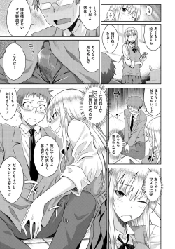 Page 31 of Neko Kaburi