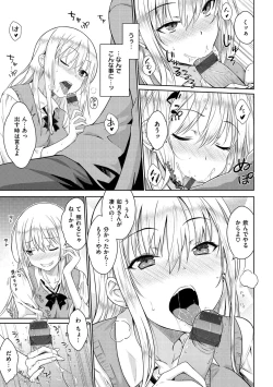 Page 33 of Neko Kaburi