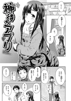 Page 43 of Neko Kaburi