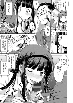 Page 7 of Neko Kaburi