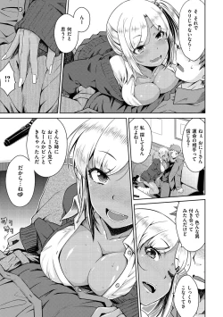 Page 89 of Neko Kaburi