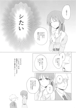 Page 4 of Mifune-san ni mo Hatsujouki wa Aru