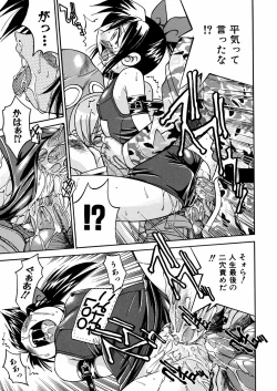 Page 28 of 00 Nanako - Agent Nanako