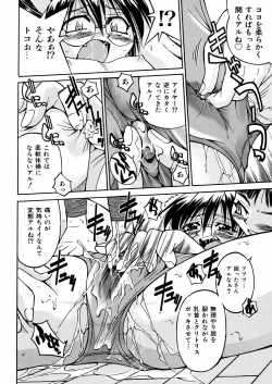 Page 69 of 00 Nanako - Agent Nanako