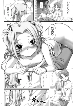 Page 13 of Kousoku→Renai