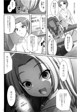 Page 29 of Kousoku→Renai