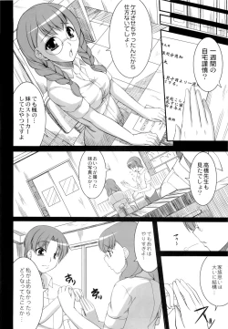 Page 7 of Kousoku→Renai