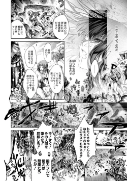 Page 22 of Savior of the Malicious6-wa