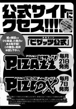 Page 196 of Hitoduma Inran Sousenkyo