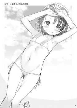 Page 31 of P-san to Issho! 2