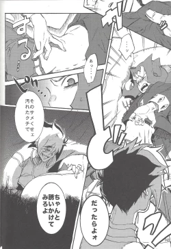 Page 31 of Akuma to Same no Himitsu no Kiroku