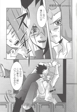 Page 50 of Akuma to Same no Himitsu no Kiroku