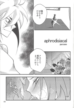 Page 54 of Akuma to Same no Himitsu no Kiroku