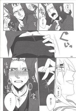 Page 71 of Akuma to Same no Himitsu no Kiroku