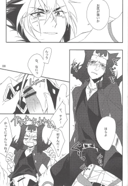 Page 72 of Akuma to Same no Himitsu no Kiroku