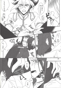 Page 73 of Akuma to Same no Himitsu no Kiroku