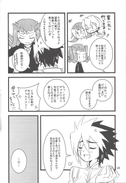 Page 81 of Akuma to Same no Himitsu no Kiroku