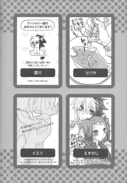 Page 91 of Akuma to Same no Himitsu no Kiroku