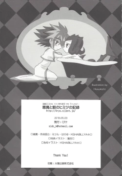 Page 94 of Akuma to Same no Himitsu no Kiroku